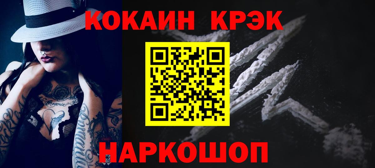 COCAIN Боливия  Вход с VPN  COCAIN Колумбийский  Керчь 