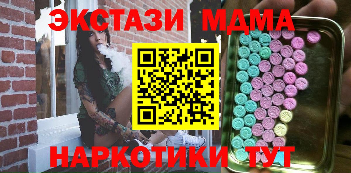 Керчь  Экстази  Ecstasy VHQ  Вход с VPN  Экстази Cube 