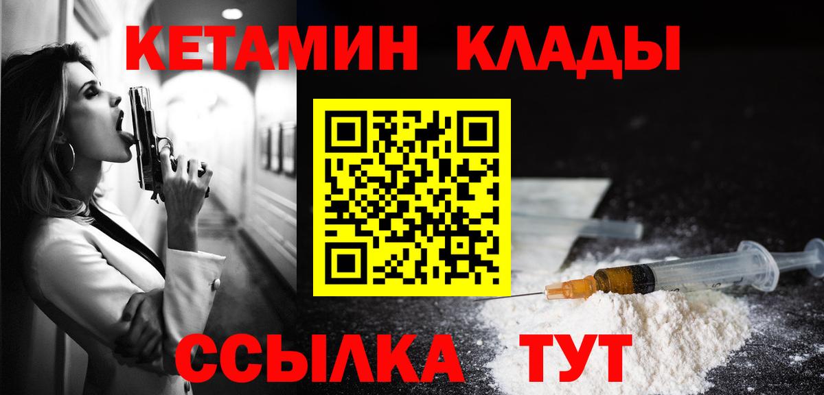 Кетамин ketamine  ссылка на мегу ТОР  Керчь  даркнет состав  Кетамин ketamine  Вход с VPN 
