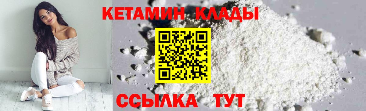 КЕТАМИН VHQ Керчь