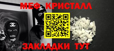 меф Краснознаменск