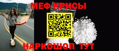 меф Краснознаменск