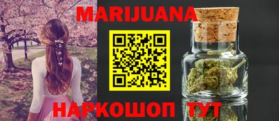 каннабис Краснодар