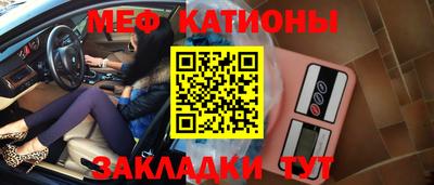 меф Краснознаменск