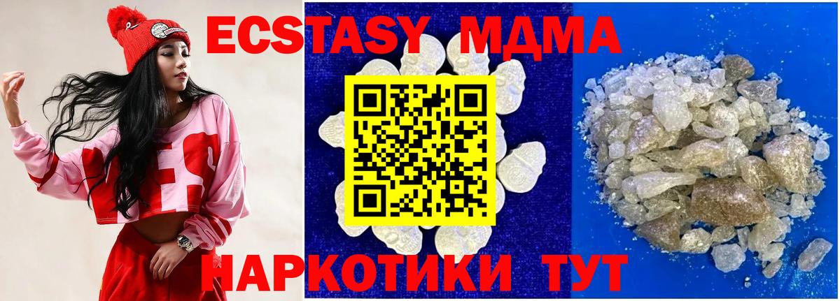 MDMA молли  МДМА молли  MDMA  Вход с VPN  Керчь 