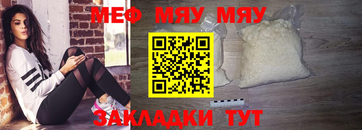 Керчь  Мефедрон  Меф мука  Вход с VPN  МЕФ кристаллы 