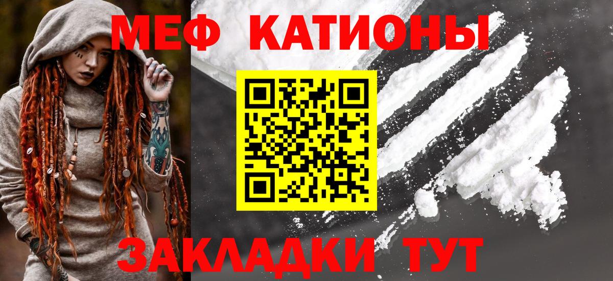Меф мука Керчь