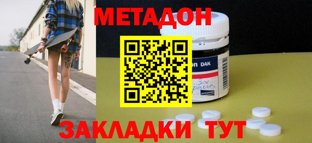 Метадон мёд  Вход с VPN  Метадон кристалл  Керчь 