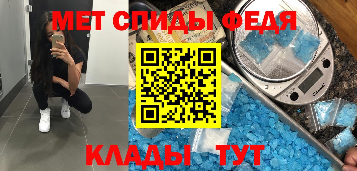 МЕТАМФЕТАМИН винт Керчь