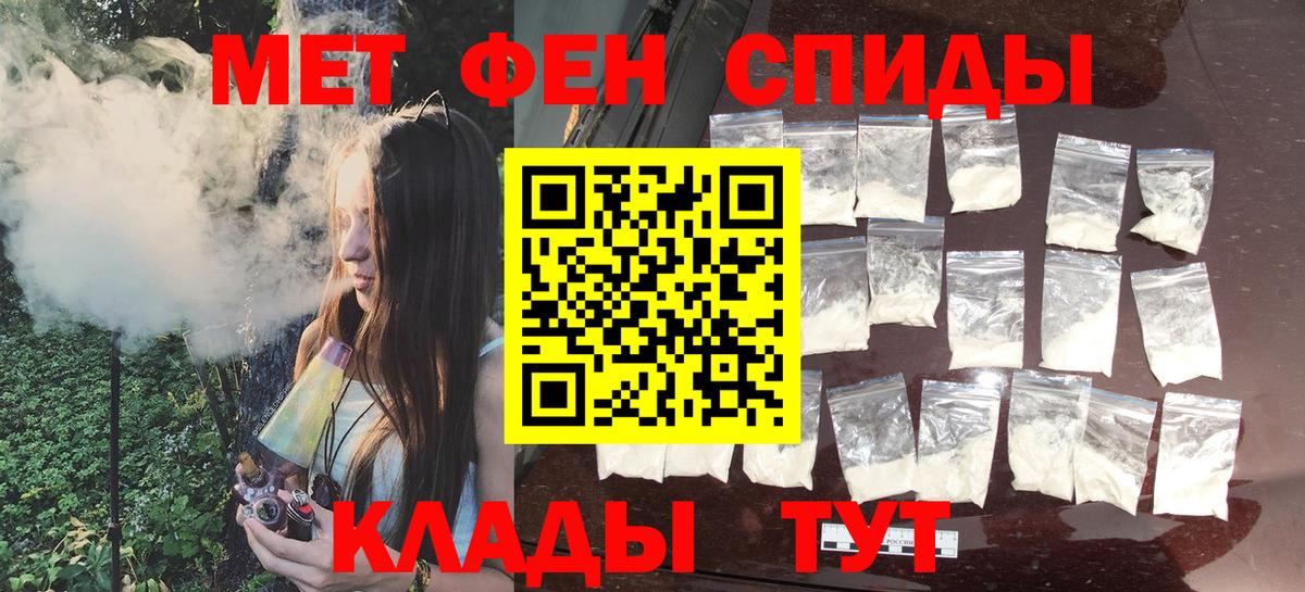 МЕТАМФЕТАМИН  Вход с VPN  Керчь  Первитин витя 