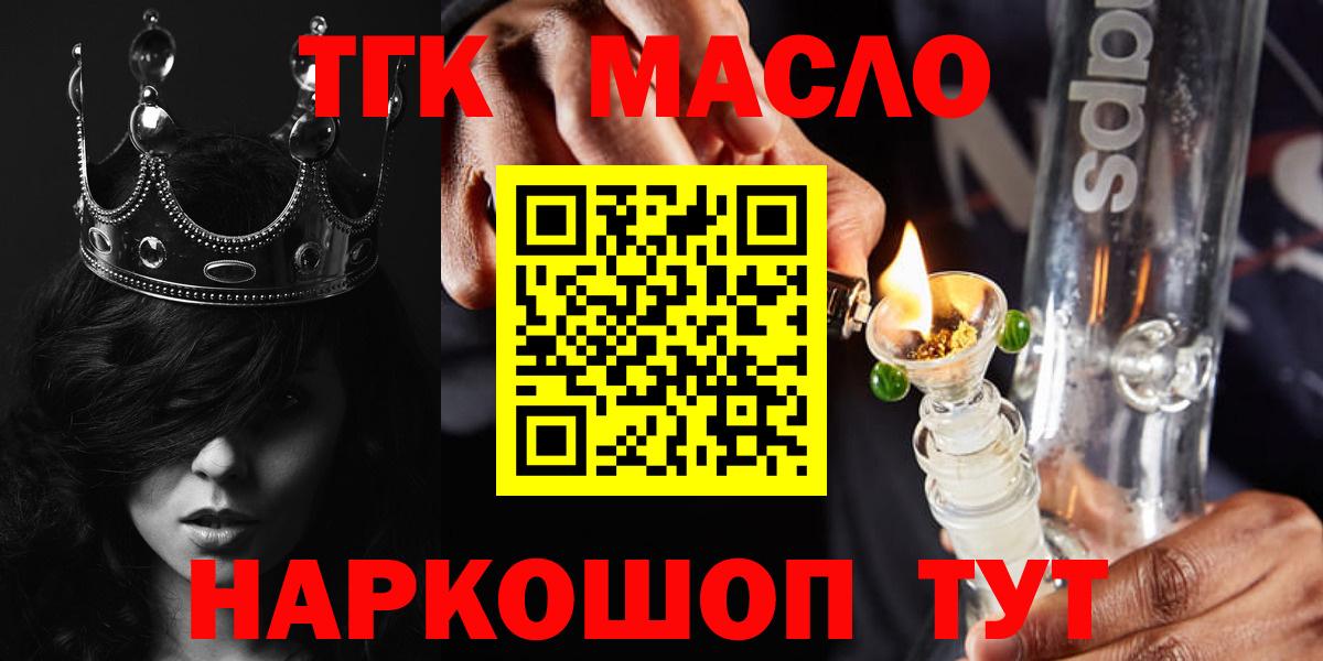 Дистиллят ТГК вейп  ТГК гашишное масло  Керчь  Вход с VPN 